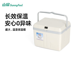 Shanfei Ice Cube Cooler Box, Refrigerated Box, Outdoor Camping Ice Bucket, Stall Setup, Car-Mounted Fresh-Keeping Portable Small Refrigerator with Constant Temperature