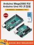 chức năng ic 4017 Arduino UNO R3 Ban Phát Triển ArduinoMEGA2560 R3 Vi Điều Khiển Ban Đầu Chính Thức Bo Mạch Chủ chức năng của ic lm358 chức năng ic 4052