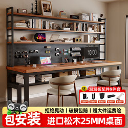Solid Wood Computer Desk, Desktop Home Desk, Bookshelf Integrated Table, Double Student Writing Desk, Pegboard Study Table