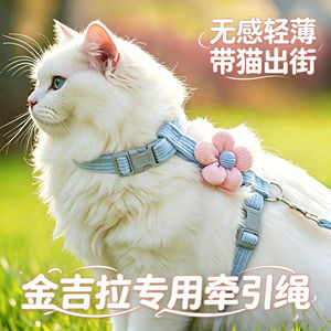 
Jinjila's special kitten traction rope, cat pet and kitten's anti-breakaway harness, fastening cat rope without strangulation