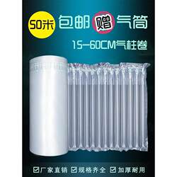 Air Column Bags, Shockproof Packaging Bags, Roll Materials, Bubble Columns, Special Foam for Express Packaging, Anti-Collision and Shock-Absorbing Wine Columns