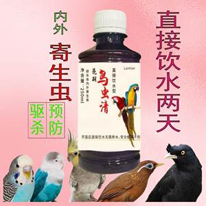 
Internal and external deworming, parrots, pigeons, thrushes, feather-biting parasites, birds and supplies