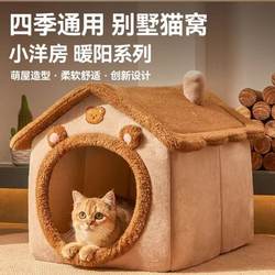 Cat House-Shaped Winter Warm Pet Bed for Small Dogs and Rabbits, Suitable for All Seasons, Removable and Washable Pet Bed Mat