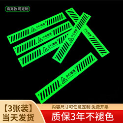 Caution Stair Step Glow-In-The-Dark Warning Signs Creative Caution Slippery Floor Signs Diagonal Stickers Pay Attention to Safety Underfoot Stair Warning Stickers Caution Head Collision Self-Adhesive Fluorescent Stickers Indicator Signs
