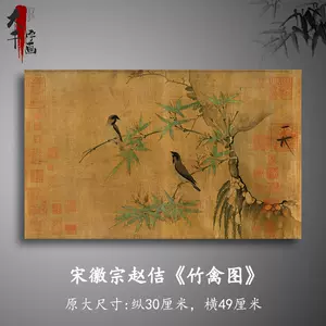 古代花鸟画- Top 1000件古代花鸟画- 2024年4月更新- Taobao