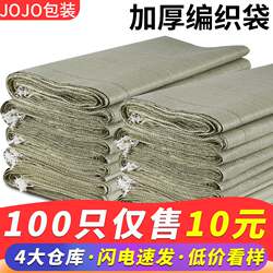 Sack Woven Bags for Moving and Packing, Snakeskin Bags for Construction Waste Removal, Nylon Bags, Factory Direct Sales