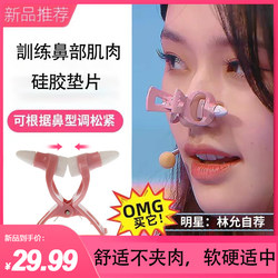 Japanese Nose Corrector Nose Clip Nose Straightener Lin Yun Same Style Beauty Nose Clip Nose Clipper Nose Bridge Corrector