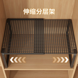 Wardrobe Partition Shelves, Cabinet Dividers, Extendable Bedroom Storage Racks, Shoe Cabinet Separators, Storage Solutions