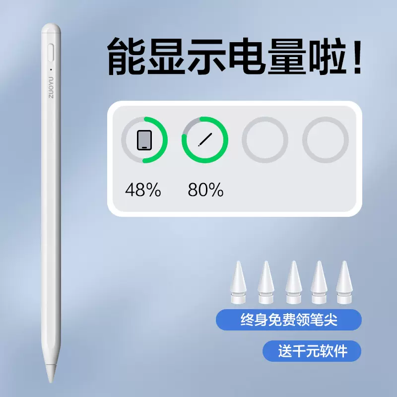 左鱼apple pencil触屏电容笔适用苹果ipad手写笔触控二代applepencil