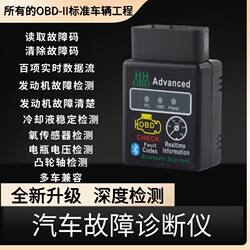 Obd Smart Detector Car Computer Fault Diagnosis Device Clears Fault Codes Mobile Version Bluetooth Universal Type