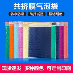 Pearlescent Film Express Bag Bubble Bag Envelope Bag Matte Colorful E-Commerce Shipping Shockproof Waterproof Packaging Bag