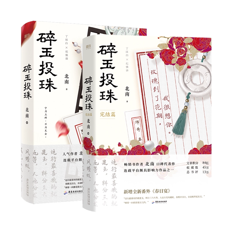 签名版可选全5册】地球上线全套5册莫晨欢小说1+2+3+4+5 悬疑推理
