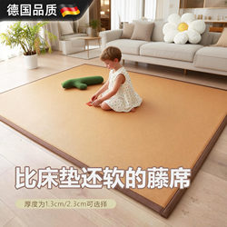 German Rattan Mat Carpet, Thickened Floor Mat for Living Room, Japanese-Style Tatami Mat, Bedroom Bedside Cooling Mat, Children's Crawling Mat