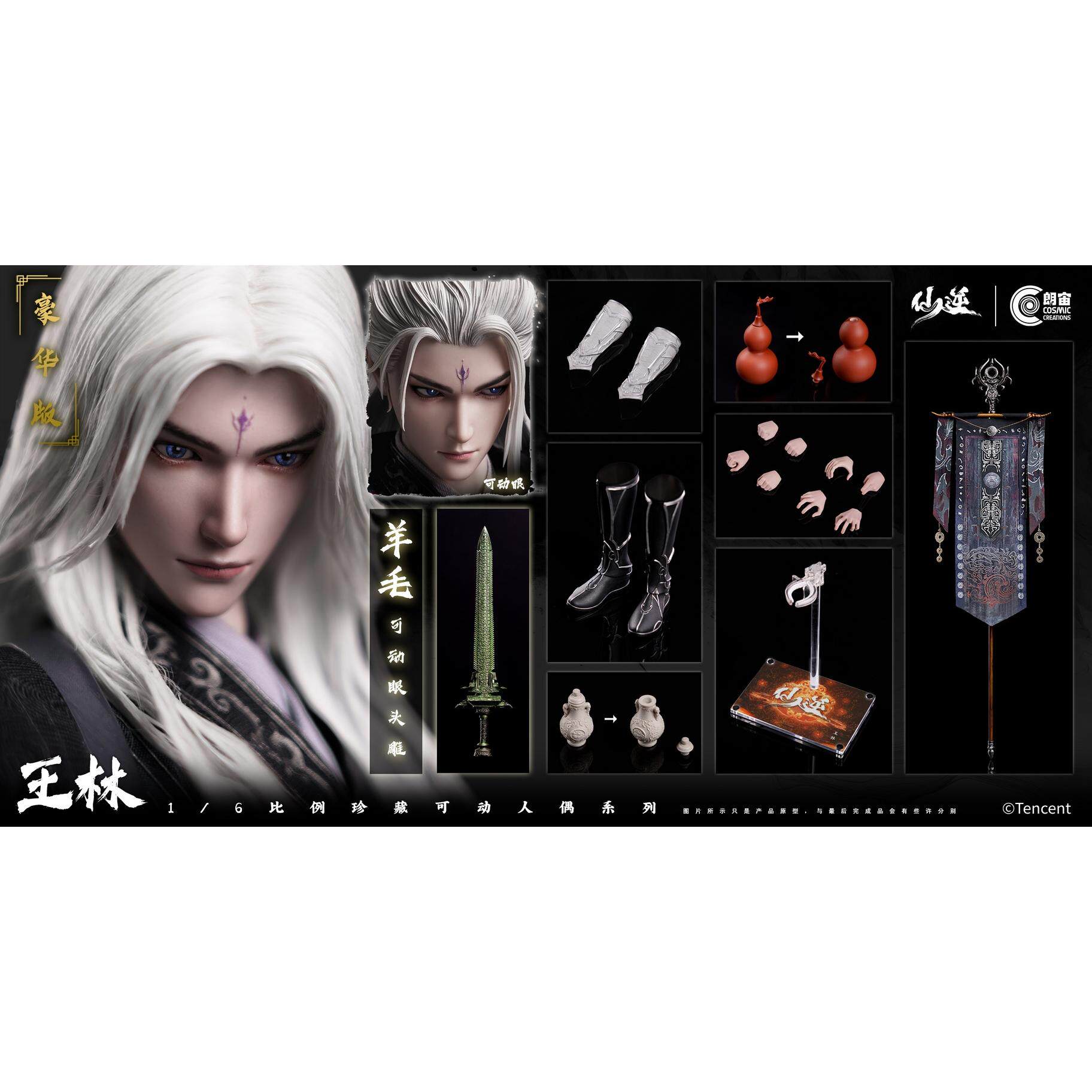 王林手办开箱即展-淘宝逛一逛