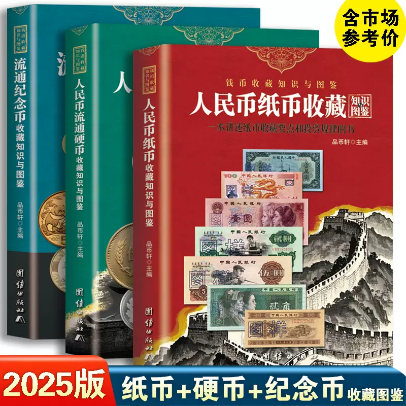 物語」中国古銭幣 中国硬幣 鑑賞冊 貨幣 極珍120枚w2012