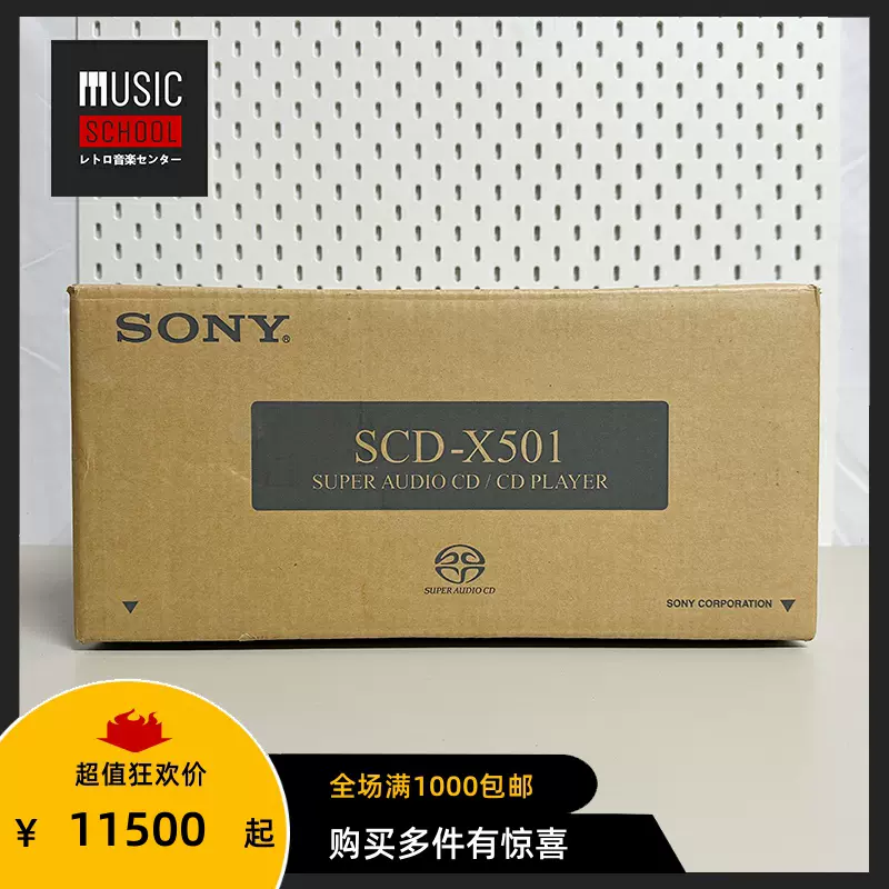 SONY ソニー 慎重 SACDプレーヤー SCD-X501