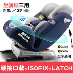 Car Safety Seat for Children Aged 0-6 Years, Infant Car Seat, Reclining, Breathable, Shock-Absorbing, Comfortable and Universal