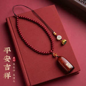 
Sihuai full bead chain high content cinnabar sandalwood Ping An brand pendant car pendant car pendant animal year