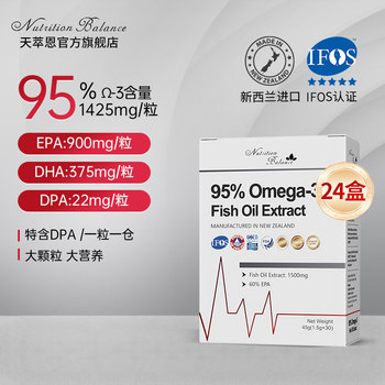 Tiancuien high purity deep sea fish oil imported from New Zealand