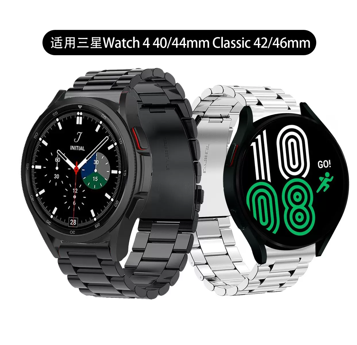 适用三星Galaxy Watch4 Classic 46mm智能手表带Watch 5Pro45蓝牙版金属