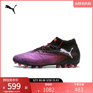 
Short spike football sneakers FUTURE men's and women's artificial turf spikes 108359 Puma puma official outlet