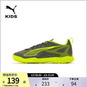 
Broken nail football sneakers ULTRA children's artificial turf spikes 108333 Puma puma official outlet