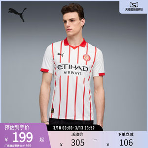 
PUMA Men's Girona Home Fan Edition Jersey Moisture-Absorbent Quick-Drying Red and White Striped T-Shirt GFC 783021