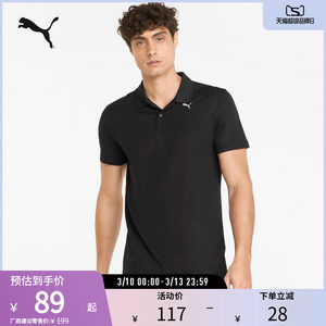 
Fitness training short-sleeved Polo shirt men's moisture-absorbent quick-drying top 521933 Puma puma official outlet