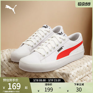 
Board shoes canvas shoes white shoes BARI men and women low top classic retro 389383 Puma puma official ole