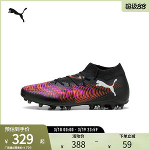 Short spike football sneakers FUTURE men's and women's artificial turf spikes 108368 Puma puma official outlet
