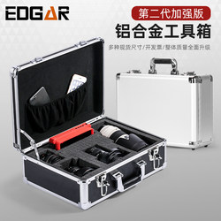 Edgar Portable Aluminum Alloy Tool Box Metal Case Hardware Instrument Equipment Box Storage Box Large with Lock