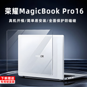 Honor MagicBook Pro16 protective case 2025 Honor Pro16 protective case DRA-54 computer anti-scratch and anti-bump case DRA-P notebook anti-fall cover screen film full set of accessories