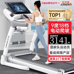Lijiu Jia R8 Climbing Treadmill, Home Model, Small Foldable, Ultra-Quiet, Indoor Walking, Weight Loss, Gym-Specific