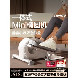 Youmei Mini Elliptical Machine Home Stepper Fitness Small Elliptical Machine Silent Walking Machine Space Walker C3P