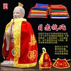 如来佛祖面像- Top 50件如来佛祖面像- 2024年3月更新- Taobao