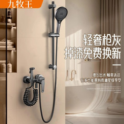 Jiumuwang All-Copper Shower Set for Home Bathroom, Small Apartment Bathroom, Rain Shower, Bathing, Pressurized Shower Head