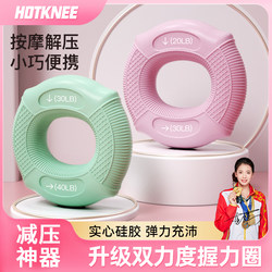 Grip Strength Device Silicone Grip Ring for Men and Women, Professional Exercise Equipment for Hand Strength Training, Rehabilitation Training for the Elderly, Grip Ball