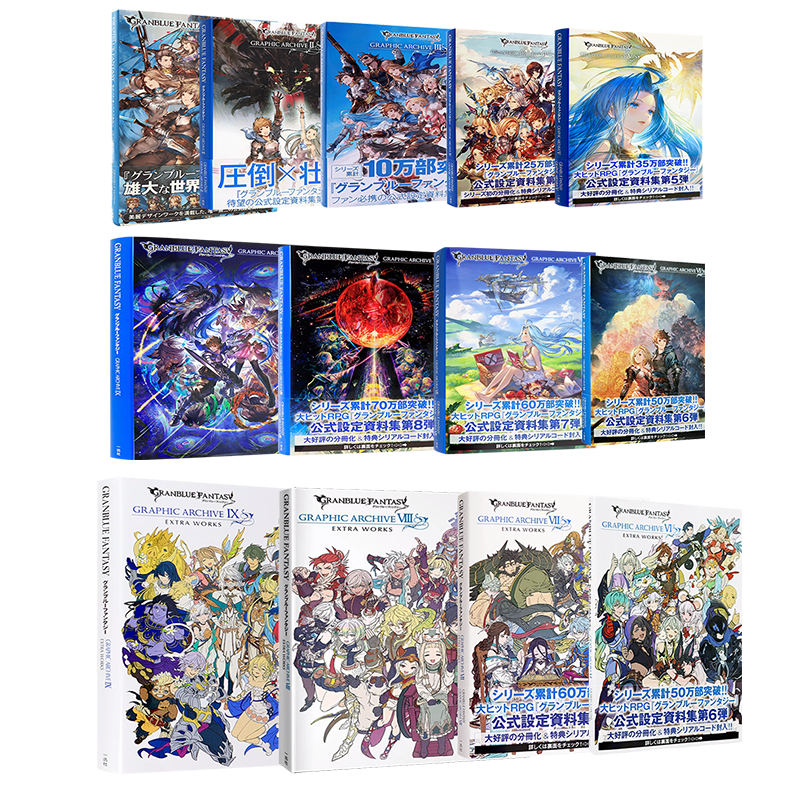 Granblue Fantasy Graphic Archive Ⅸ - Japanese Art Book