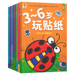 
Children's sticker book for boys aged 3 to 6 years old, cartoon sticker book for girls aged 0 to 3 years old, stickers for children with focus