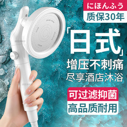 Japanese Pressurized Shower Head for Home Bathroom Showering, Rain Shower, Chlorine Removal Filter Shower Head Set