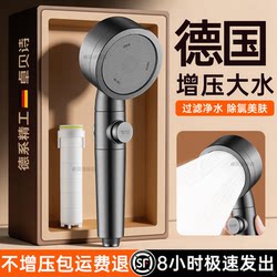 German Supercharged Shower Head with High Pressure and Large Water Output, Bathroom Shower Head, Rain Filter Shower Head Set