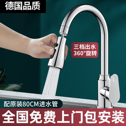  Kitchen Faucet with Hot and Cold Water for Sink, Universal 360-Degree Rotatable, Pressurized and Splash-Proof