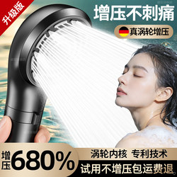 German Super-Powerful Pressurized Shower Head for Home Bathroom Shower Faucet with Large Water Flow and Pressure