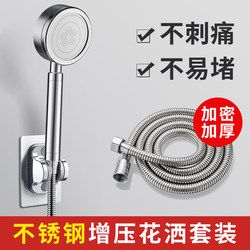 Stainless Steel Pressurized Shower Head Bath Faucet Bathroom Rain Shower Set Pressurized Handheld for Home Use