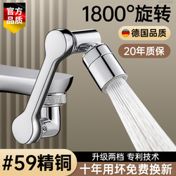 Mechanical Arm Universal Faucet Aerator for Washbasin, Rotatable Spout Nozzle, Bathroom Anti-Splash Device