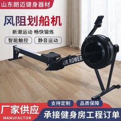 Wind Resistance Rowing Machine for Gym Use, Silent Commercial Fitness Equipment for Home Use, Foldable Magnetic Water Resistance Rowing Machine
