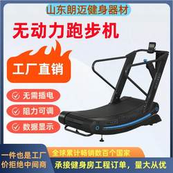 Non-Powered Treadmill, Multi-Functional, Adjustable, Gym, Home Use, Curved, No Need to Plug In, No Power-Assisted Treadmill