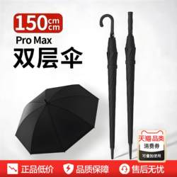 Double-Layer Automatic Large Umbrella with Long Handle, Wind-Resistant, Reinforced and Thickened, Extra-Large for Two or Three People, Specially Designed for Heavy Rain