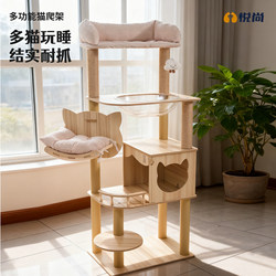 Cat Climbing Frame, Cat House, Cat Tree All-In-One, Space-Saving, Large, Sky-High Wooden Cat Shelf, Multi-Layer Space Capsule