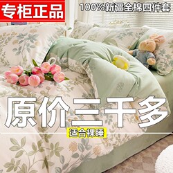 Crystal Home Textiles 2025 New Model All-Cotton Four-Piece Set Pure Cotton Duvet Cover Bed Sheet Student Dormitory Three-Piece Bedding Set